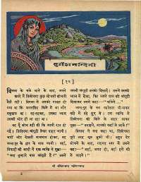 June 1965 Hindi Chandamama magazine page 19