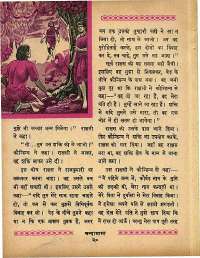 June 1965 Hindi Chandamama magazine page 30