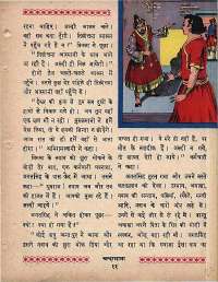 July 1965 Hindi Chandamama magazine page 21