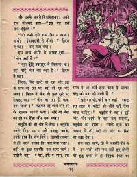 July 1965 Hindi Chandamama magazine page 41