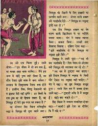 July 1965 Hindi Chandamama magazine page 28