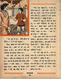 July 1965 Hindi Chandamama magazine page 44
