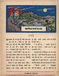 July 1965 Hindi Chandamama magazine page 19