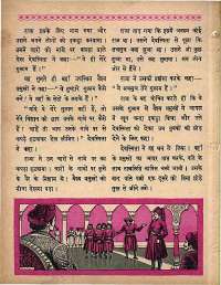July 1965 Hindi Chandamama magazine page 36