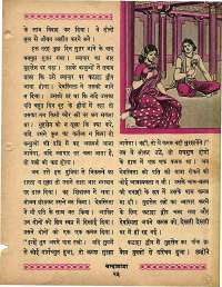 July 1965 Hindi Chandamama magazine page 33