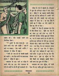 July 1965 Hindi Chandamama magazine page 54