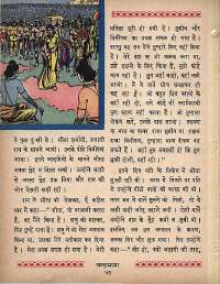July 1965 Hindi Chandamama magazine page 62