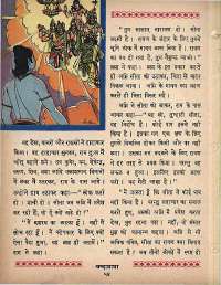 July 1965 Hindi Chandamama magazine page 64