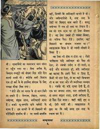 July 1965 Hindi Chandamama magazine page 16
