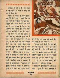 July 1965 Hindi Chandamama magazine page 45