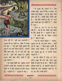 July 1965 Hindi Chandamama magazine page 60