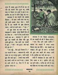 July 1965 Hindi Chandamama magazine page 55