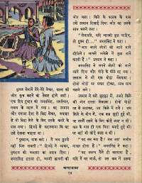 July 1965 Hindi Chandamama magazine page 24