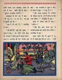 July 1965 Hindi Chandamama magazine page 22