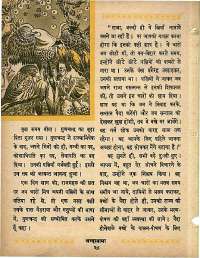 July 1965 Hindi Chandamama magazine page 38