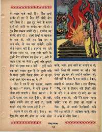 July 1965 Hindi Chandamama magazine page 63