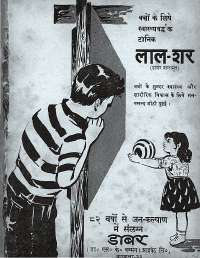 July 1965 Hindi Chandamama magazine page 3