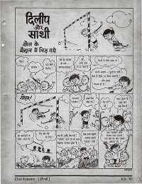 July 1965 Hindi Chandamama magazine page 7