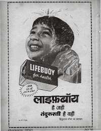 July 1965 Hindi Chandamama magazine page 10