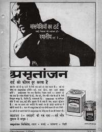 July 1965 Hindi Chandamama magazine page 9