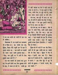 July 1965 Hindi Chandamama magazine page 40