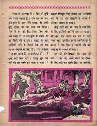 July 1965 Hindi Chandamama magazine page 29