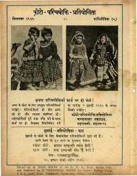 July 1965 Hindi Chandamama magazine page 74