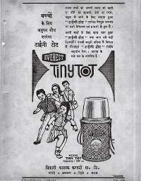 July 1965 Hindi Chandamama magazine page 5