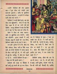 July 1965 Hindi Chandamama magazine page 61
