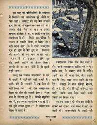 July 1965 Hindi Chandamama magazine page 17