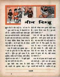 January 1966 Hindi Chandamama magazine page 27