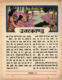 January 1966 Hindi Chandamama magazine page 59
