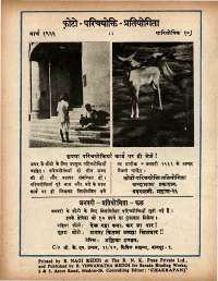 January 1966 Hindi Chandamama magazine page 74
