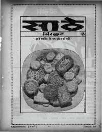 January 1966 Hindi Chandamama magazine page 75