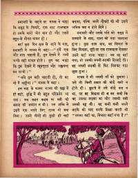 January 1966 Hindi Chandamama magazine page 58