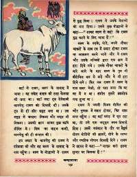 January 1966 Hindi Chandamama magazine page 64