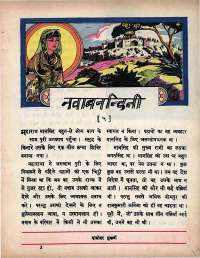 January 1966 Hindi Chandamama magazine page 19