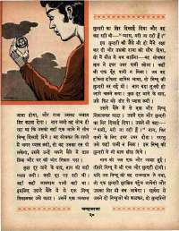 January 1966 Hindi Chandamama magazine page 30