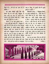 January 1966 Hindi Chandamama magazine page 50