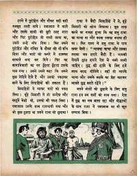 January 1966 Hindi Chandamama magazine page 37