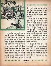 January 1966 Hindi Chandamama magazine page 40
