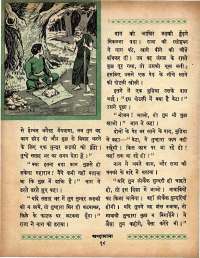 January 1966 Hindi Chandamama magazine page 28