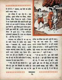 January 1966 Hindi Chandamama magazine page 35