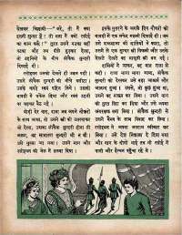 January 1966 Hindi Chandamama magazine page 32