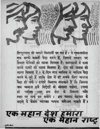 January 1966 Hindi Chandamama magazine page 8