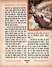 January 1966 Hindi Chandamama magazine page 39