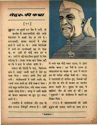 February 1966 Hindi Chandamama magazine page 23