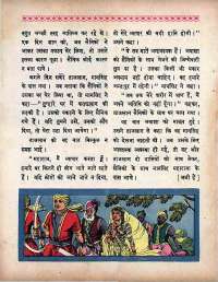 February 1966 Hindi Chandamama magazine page 34