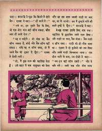 February 1966 Hindi Chandamama magazine page 48