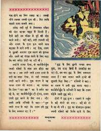 February 1966 Hindi Chandamama magazine page 73